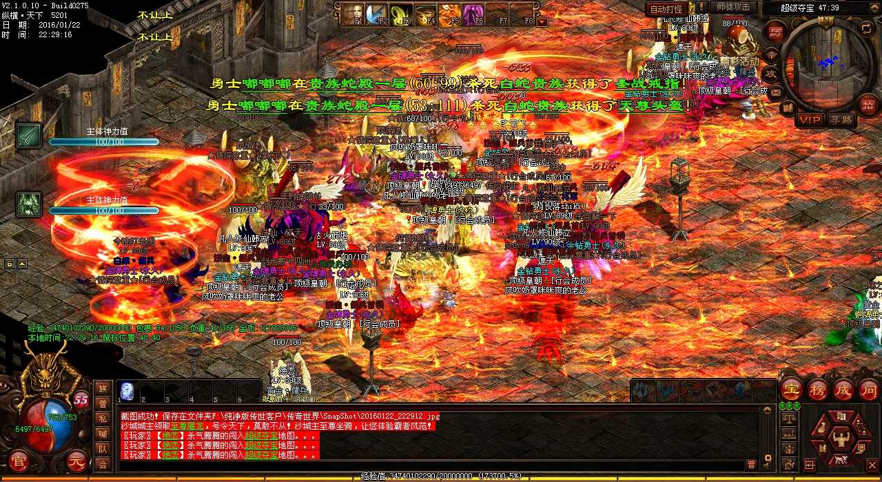 【1.80传奇】热血传奇私服圣灵圣魔宝石强化方法解析