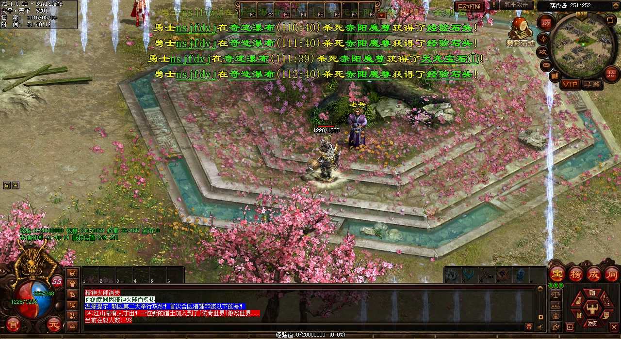玩转热血传奇sf:狱魔降临,如何击退炼狱魔神?
